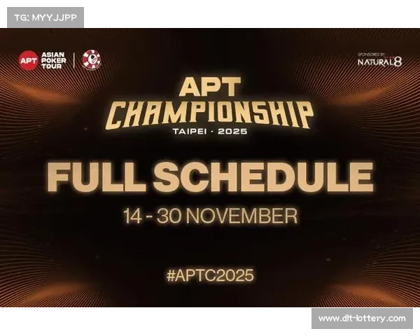 APT仁川站8月开赛 主赛事保底奖池突破238万美元